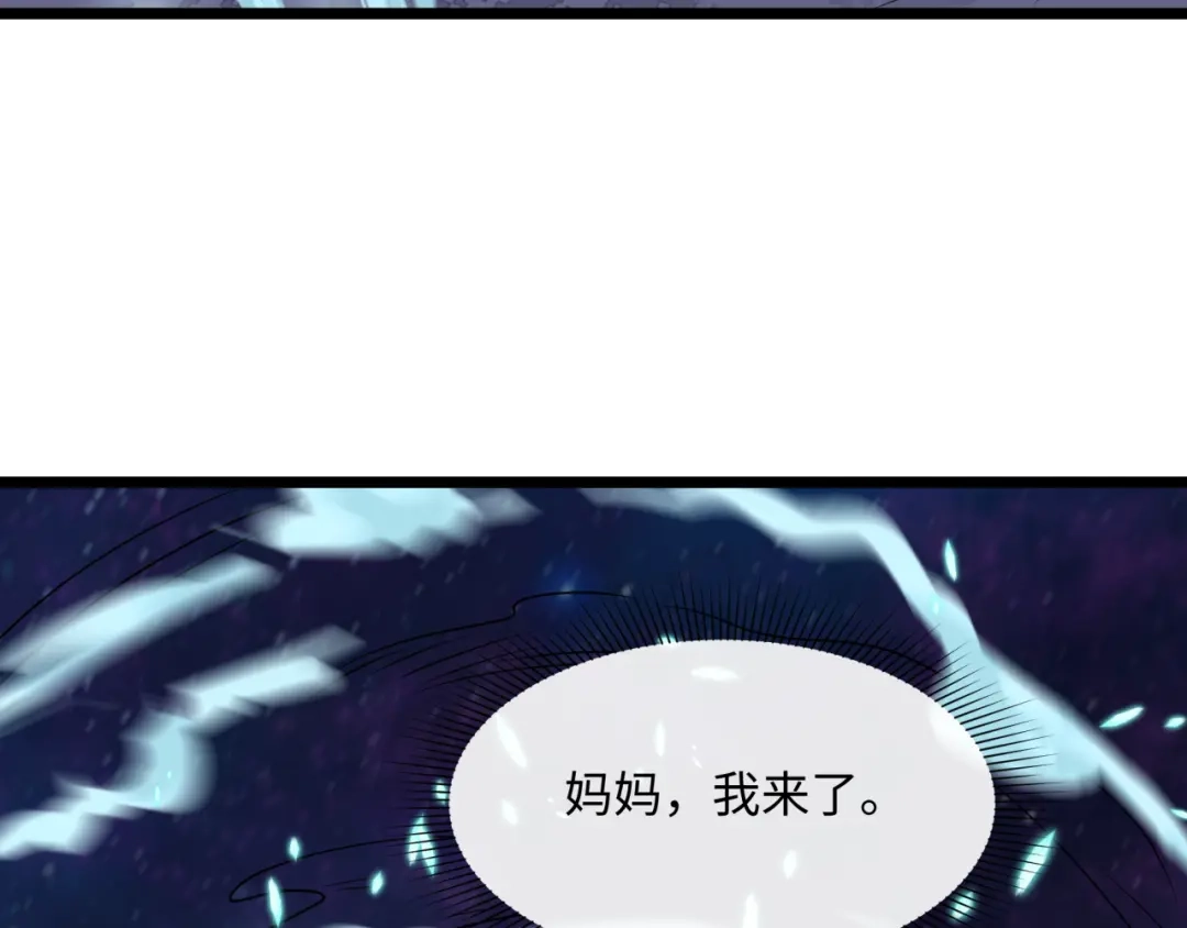 全球诡异时代 第549话 扶桑篇-背后的真相！ 第97页