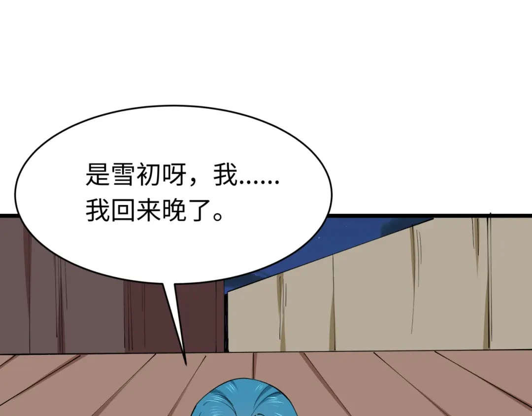 全球诡异时代 第549话 扶桑篇-背后的真相！ 第50页