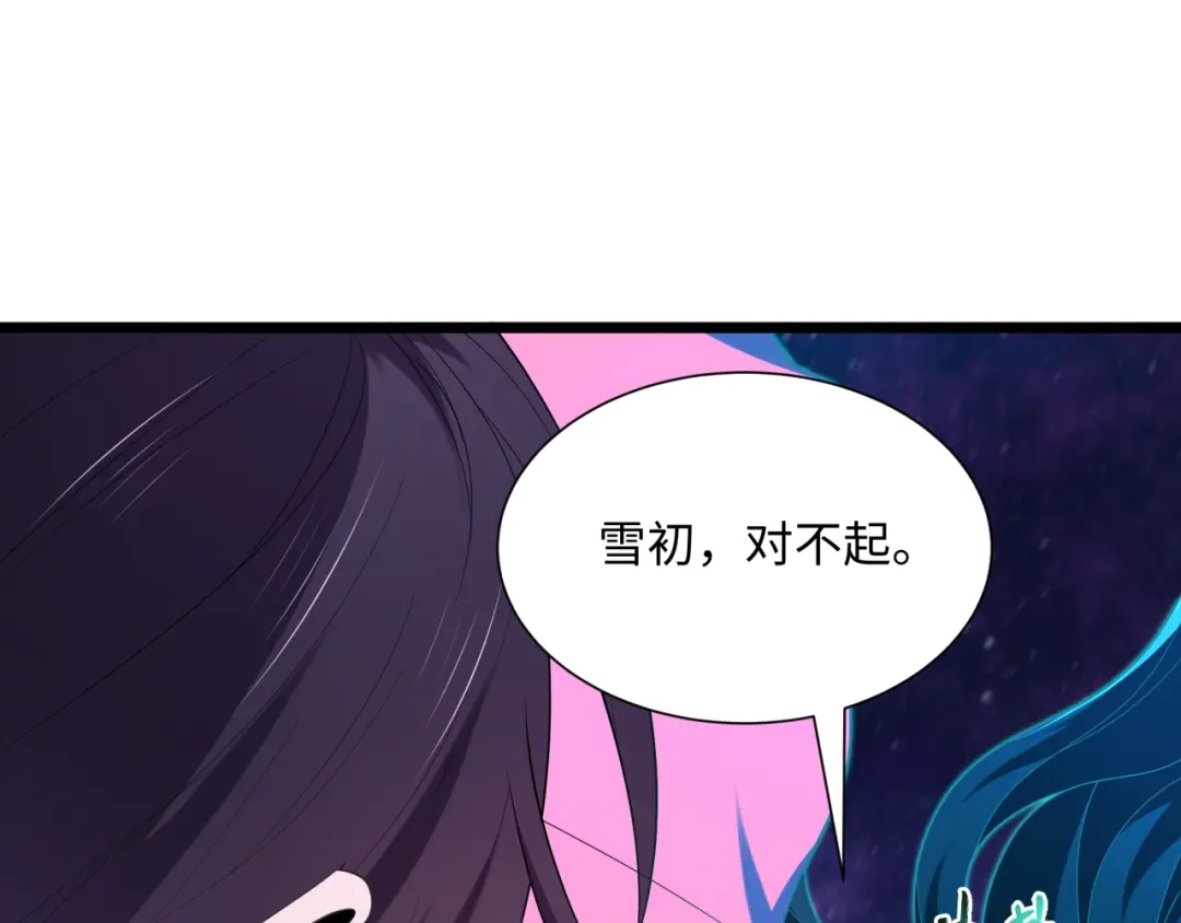 全球诡异时代 第549话 扶桑篇-背后的真相！ 第104页
