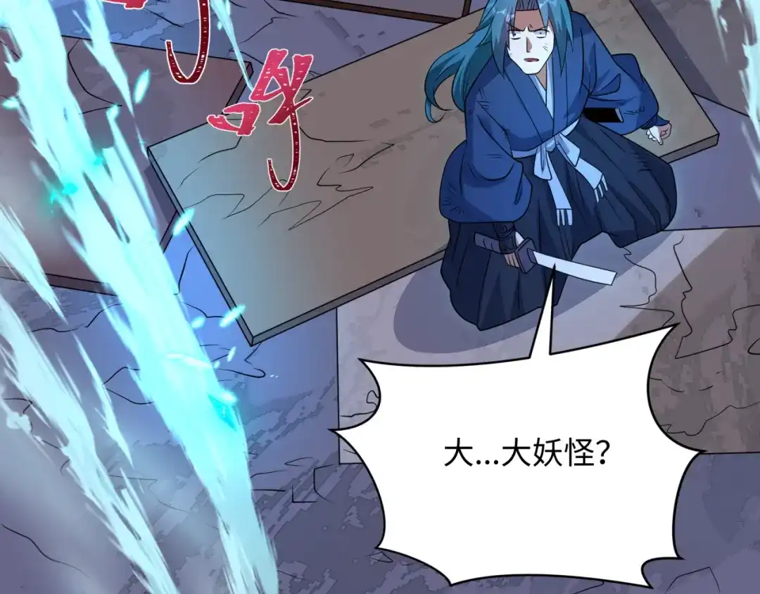 全球诡异时代 第549话 扶桑篇-背后的真相！ 第96页