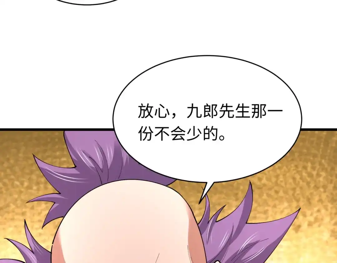 全球诡异时代 第549话 扶桑篇-背后的真相！ 第33页