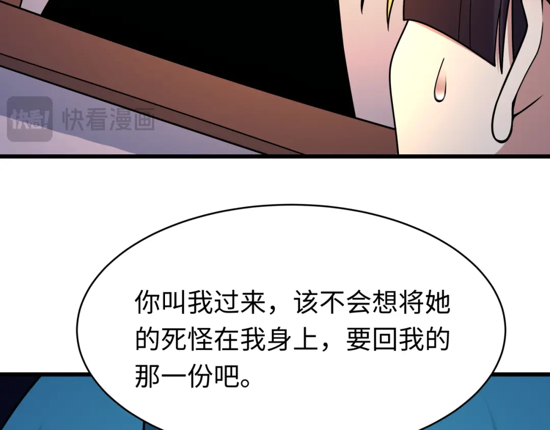 全球诡异时代 第549话 扶桑篇-背后的真相！ 第22页