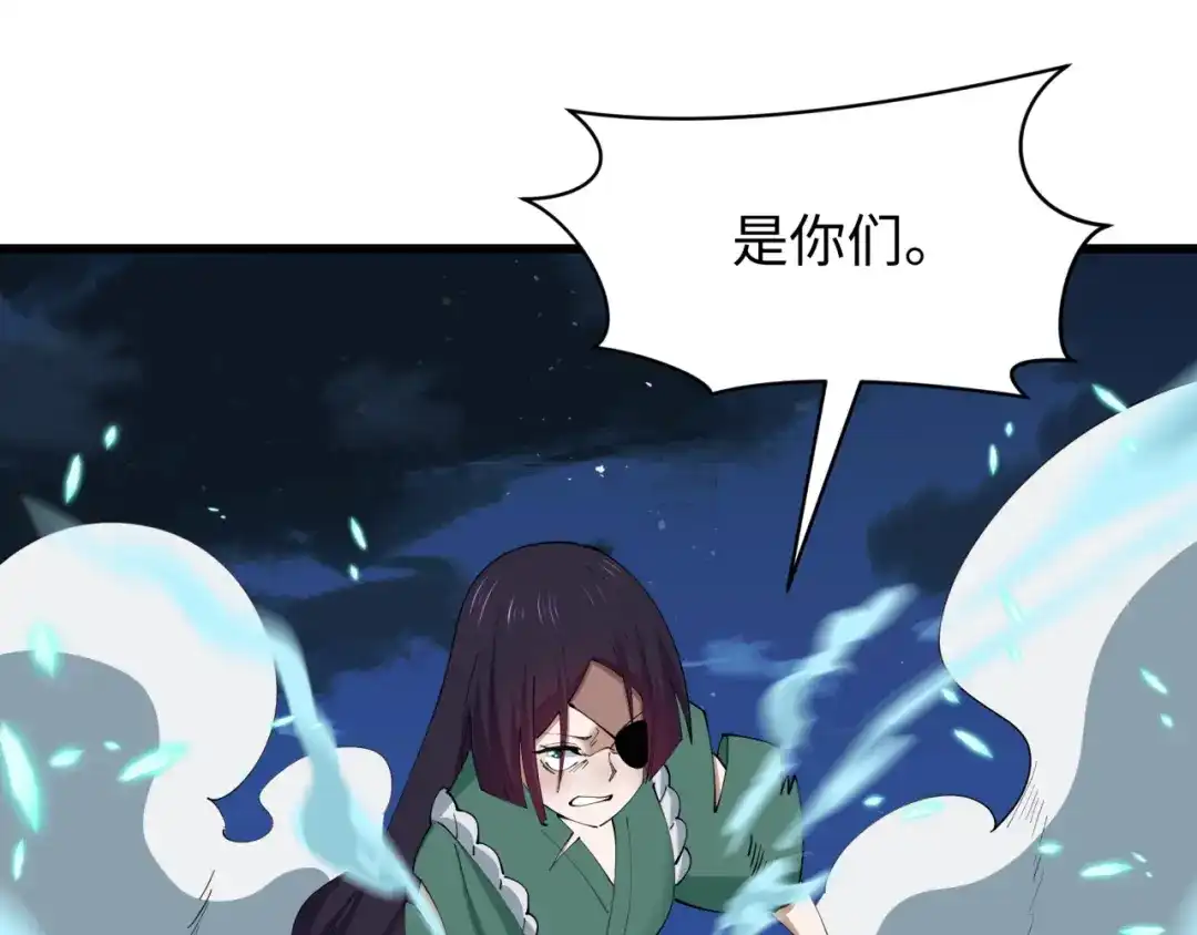 全球诡异时代 第549话 扶桑篇-背后的真相！ 第46页