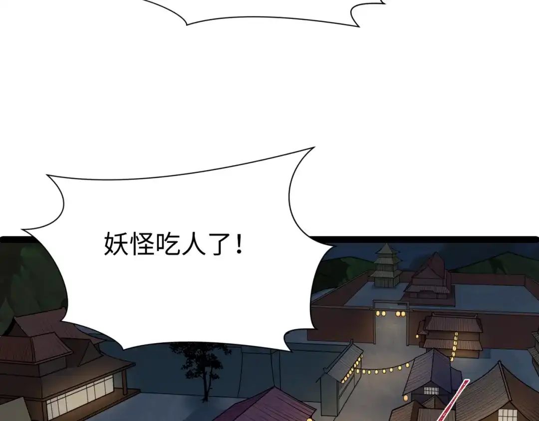 全球诡异时代 第549话 扶桑篇-背后的真相！ 第69页