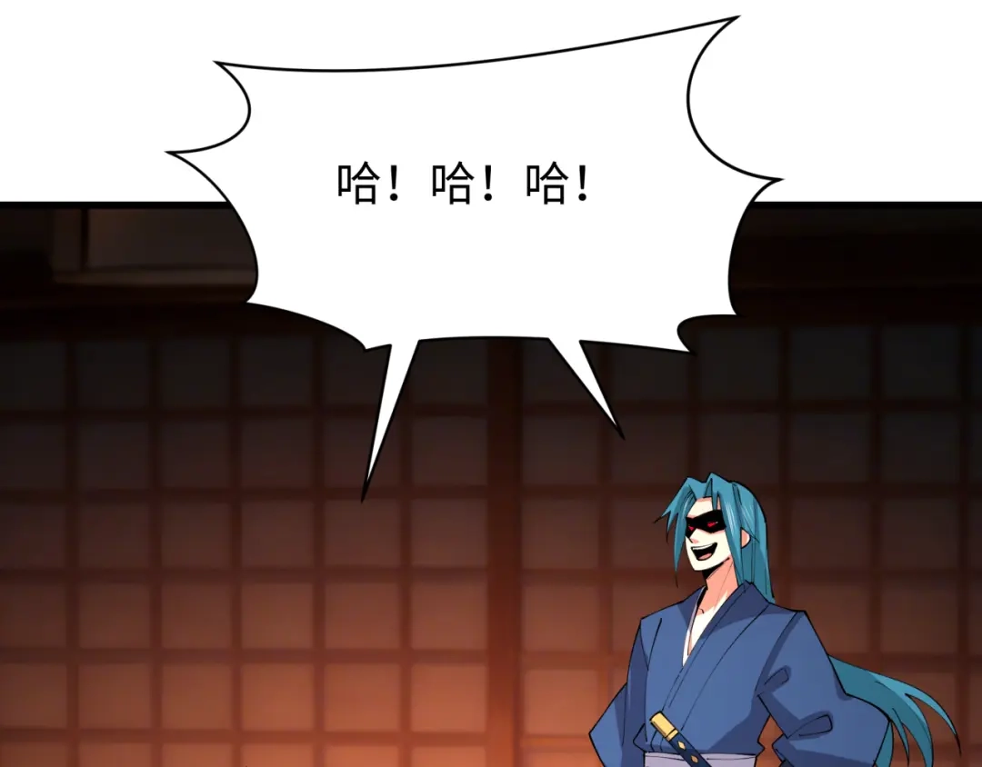 全球诡异时代 第549话 扶桑篇-背后的真相！ 第35页