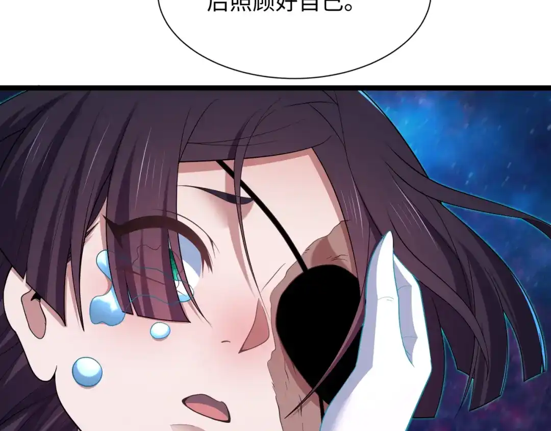 全球诡异时代 第549话 扶桑篇-背后的真相！ 第106页