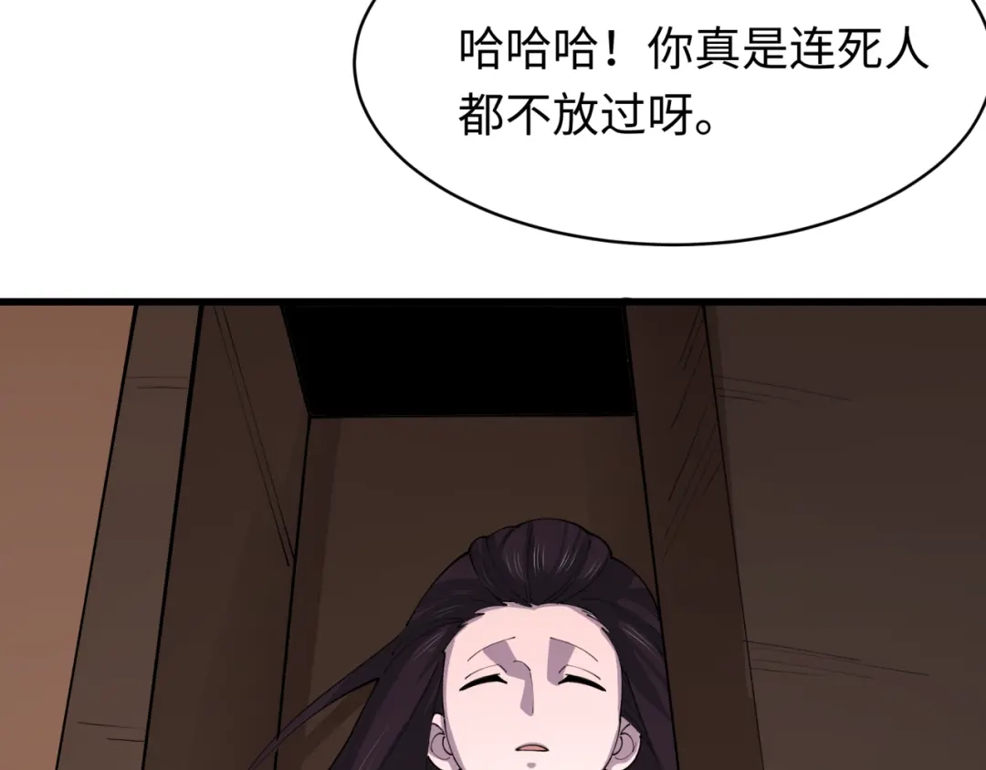 全球诡异时代 第549话 扶桑篇-背后的真相！ 第30页