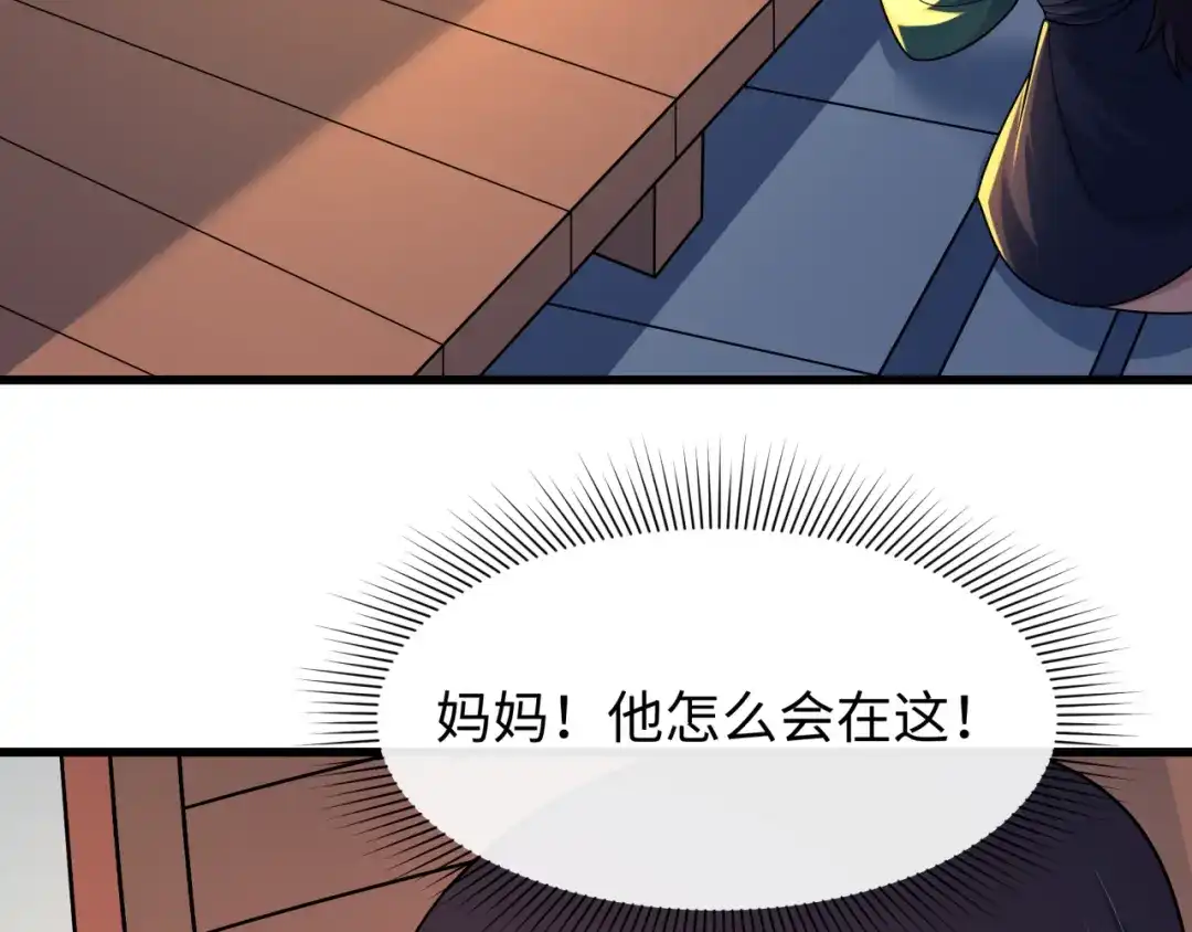 全球诡异时代 第549话 扶桑篇-背后的真相！ 第17页