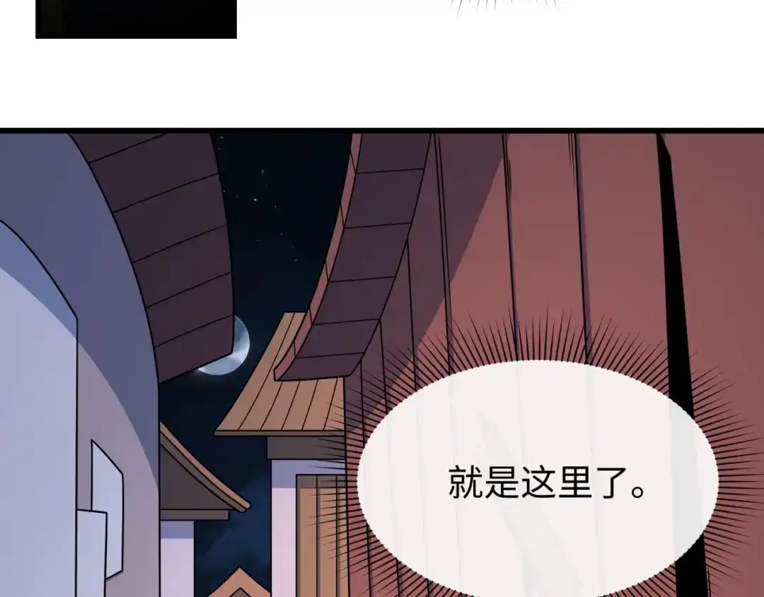 全球诡异时代 第549话 扶桑篇-背后的真相！ 第7页