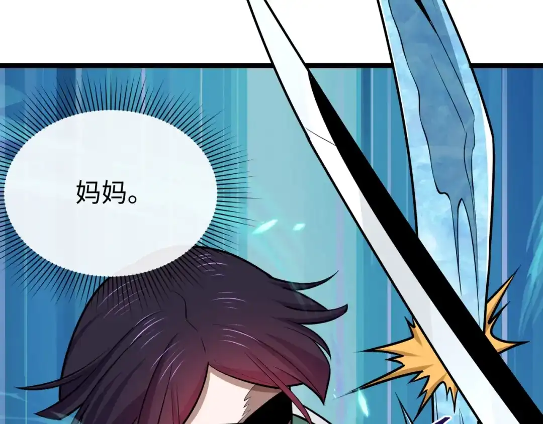 全球诡异时代 第549话 扶桑篇-背后的真相！ 第72页