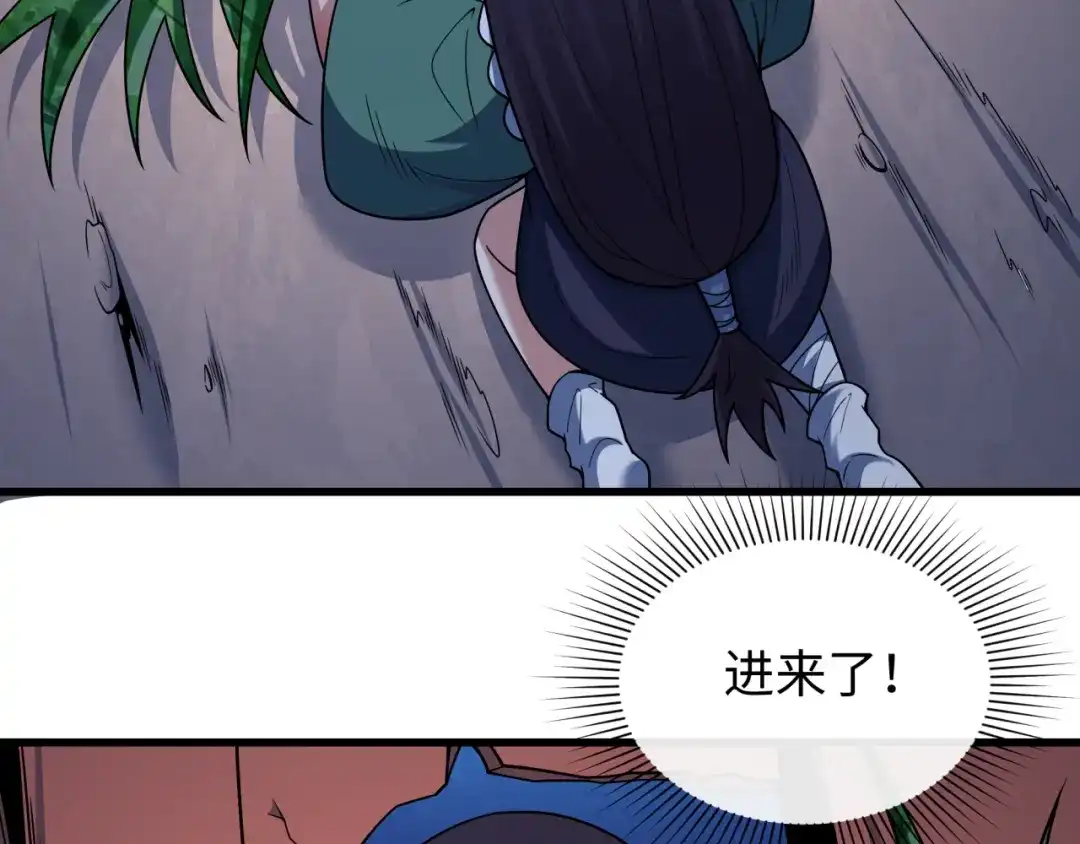 全球诡异时代 第549话 扶桑篇-背后的真相！ 第10页
