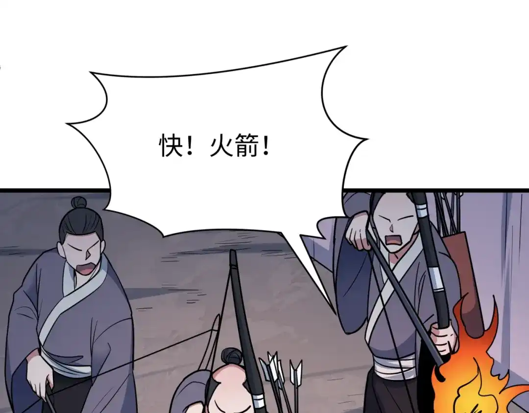 全球诡异时代 第549话 扶桑篇-背后的真相！ 第121页