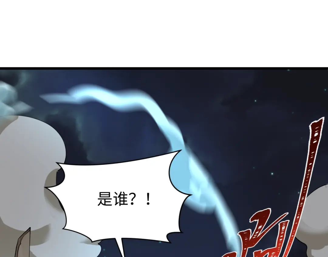 全球诡异时代 第549话 扶桑篇-背后的真相！ 第43页