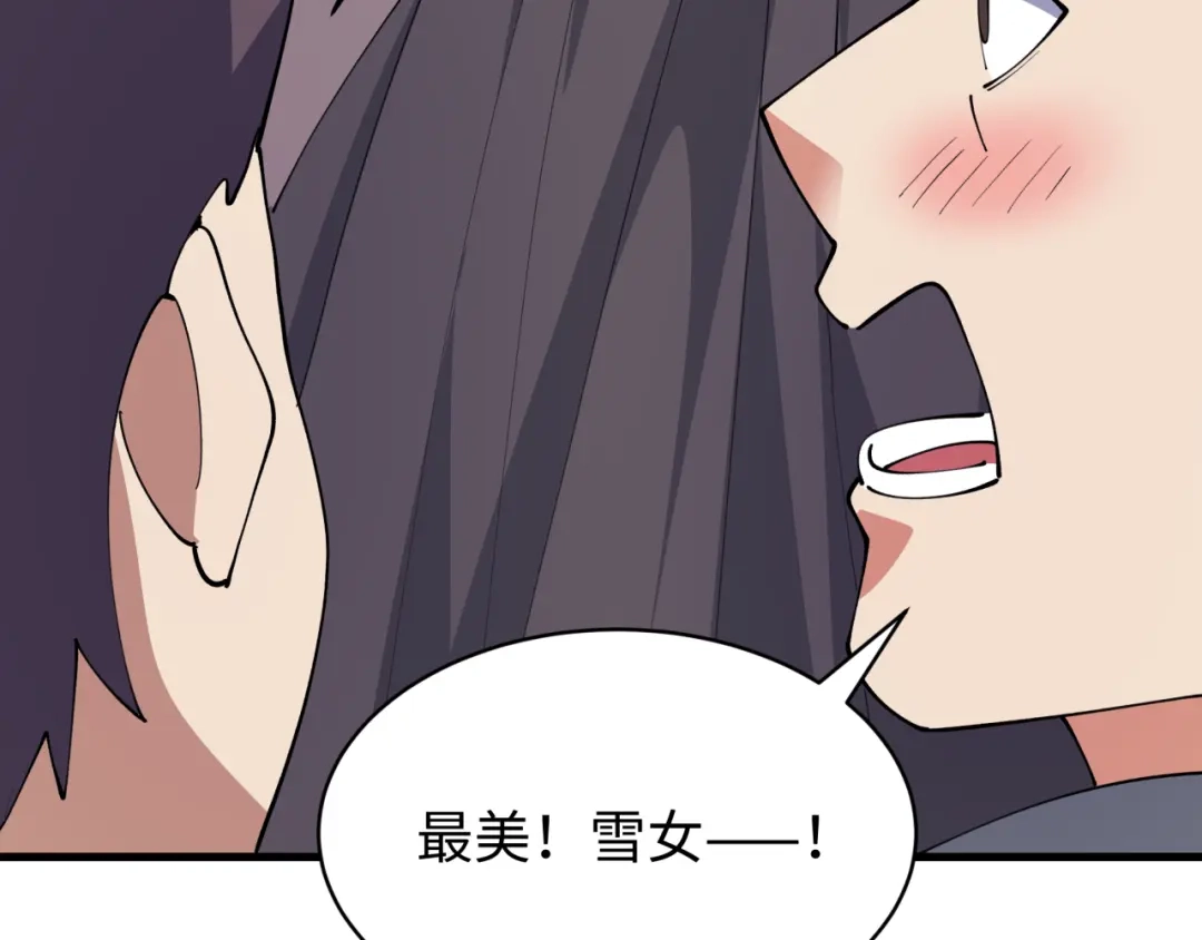 全球诡异时代 第550话 扶桑篇-报仇雪恨！ 第96页