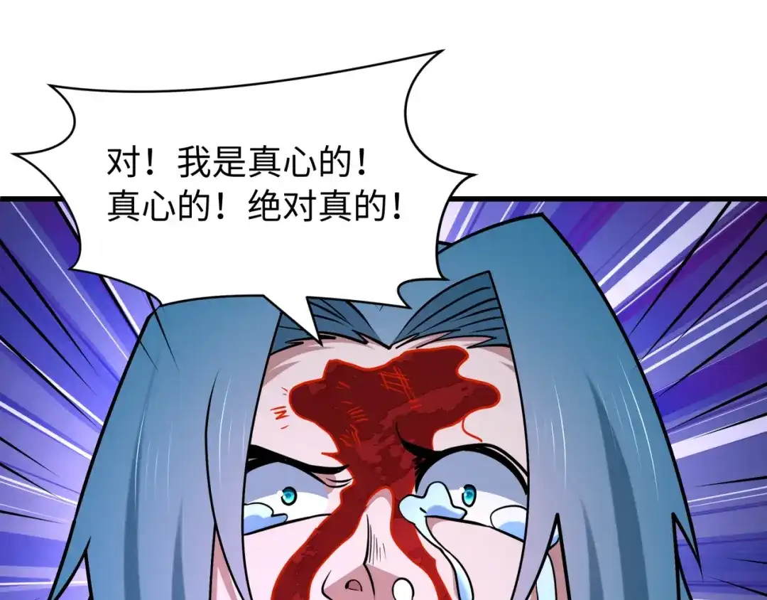 全球诡异时代 第550话 扶桑篇-报仇雪恨！ 第26页