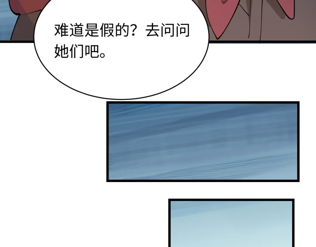 全球诡异时代 第550话 扶桑篇-报仇雪恨！ 第116页