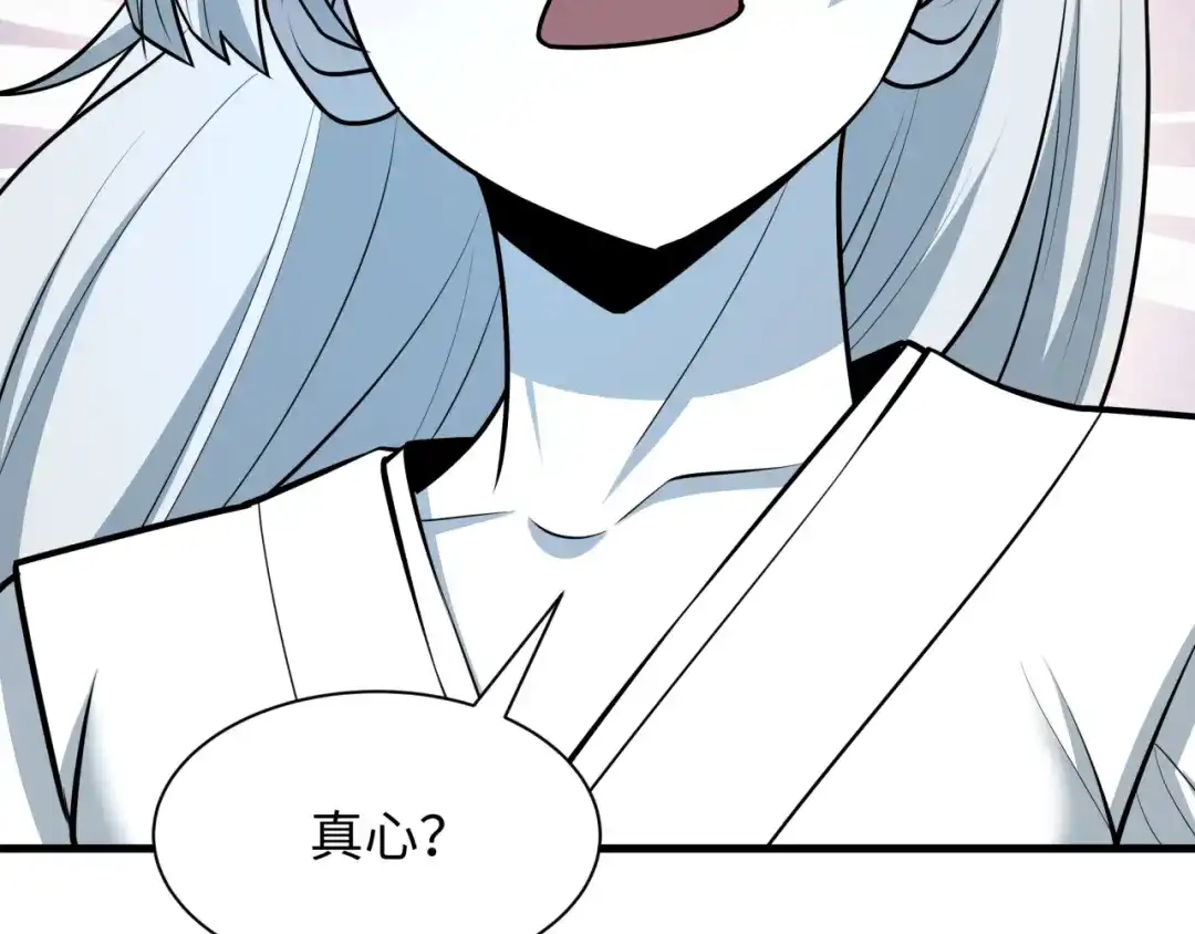 全球诡异时代 第550话 扶桑篇-报仇雪恨！ 第24页