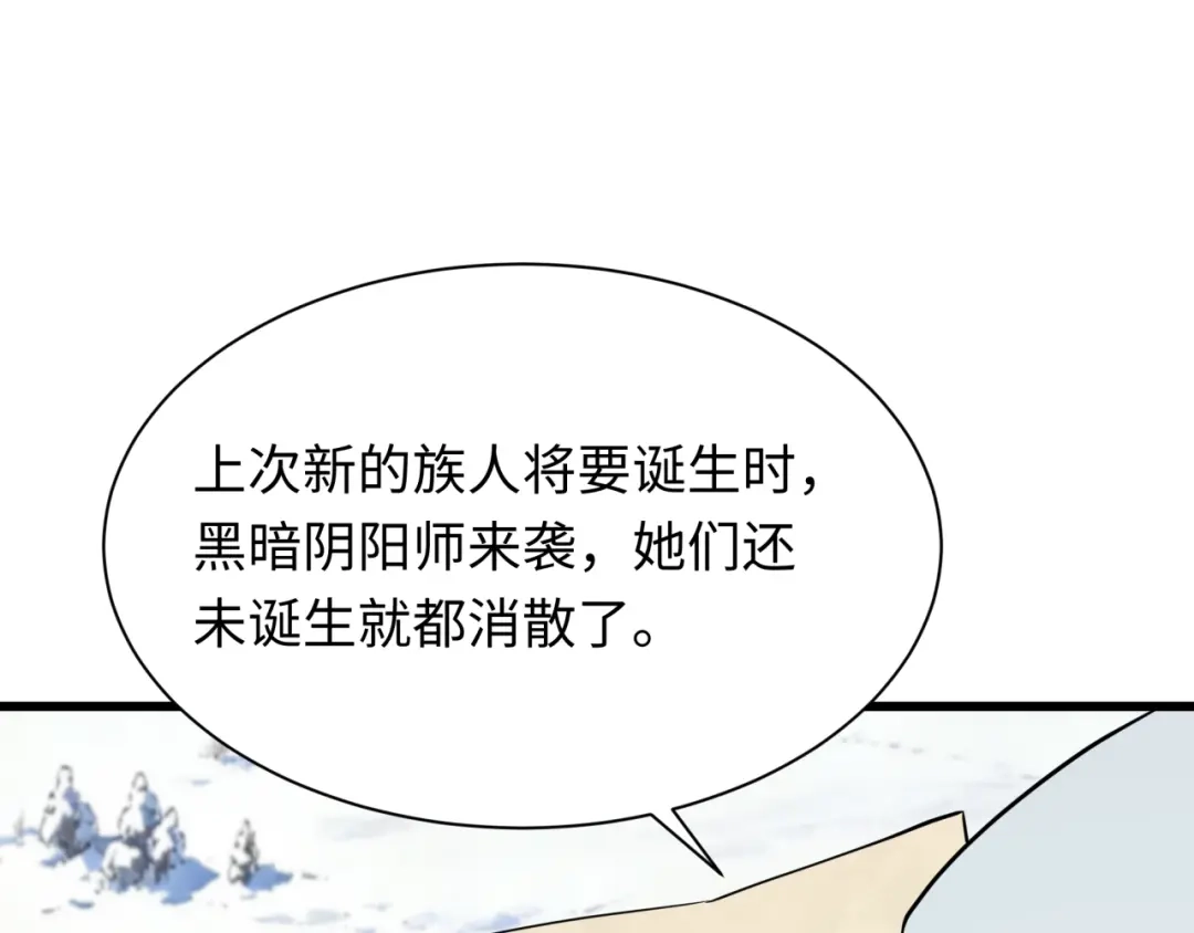 全球诡异时代 第550话 扶桑篇-报仇雪恨！ 第126页