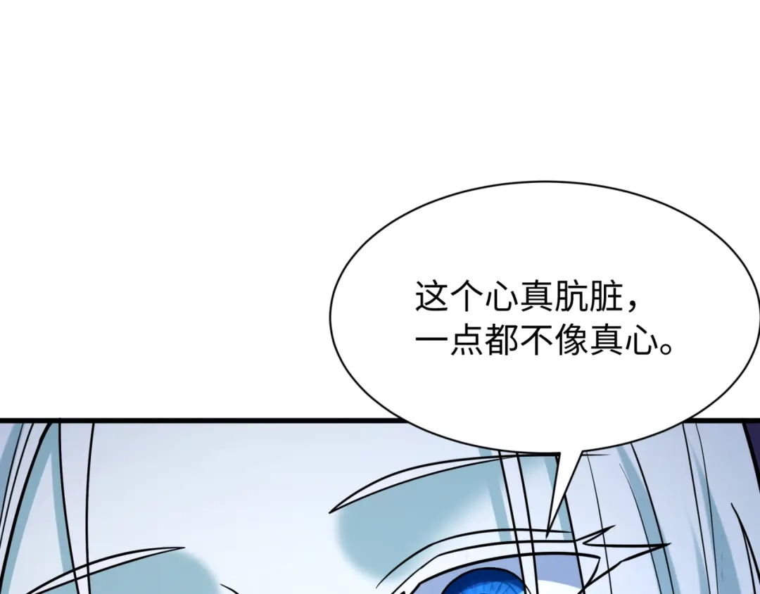 全球诡异时代 第550话 扶桑篇-报仇雪恨！ 第40页