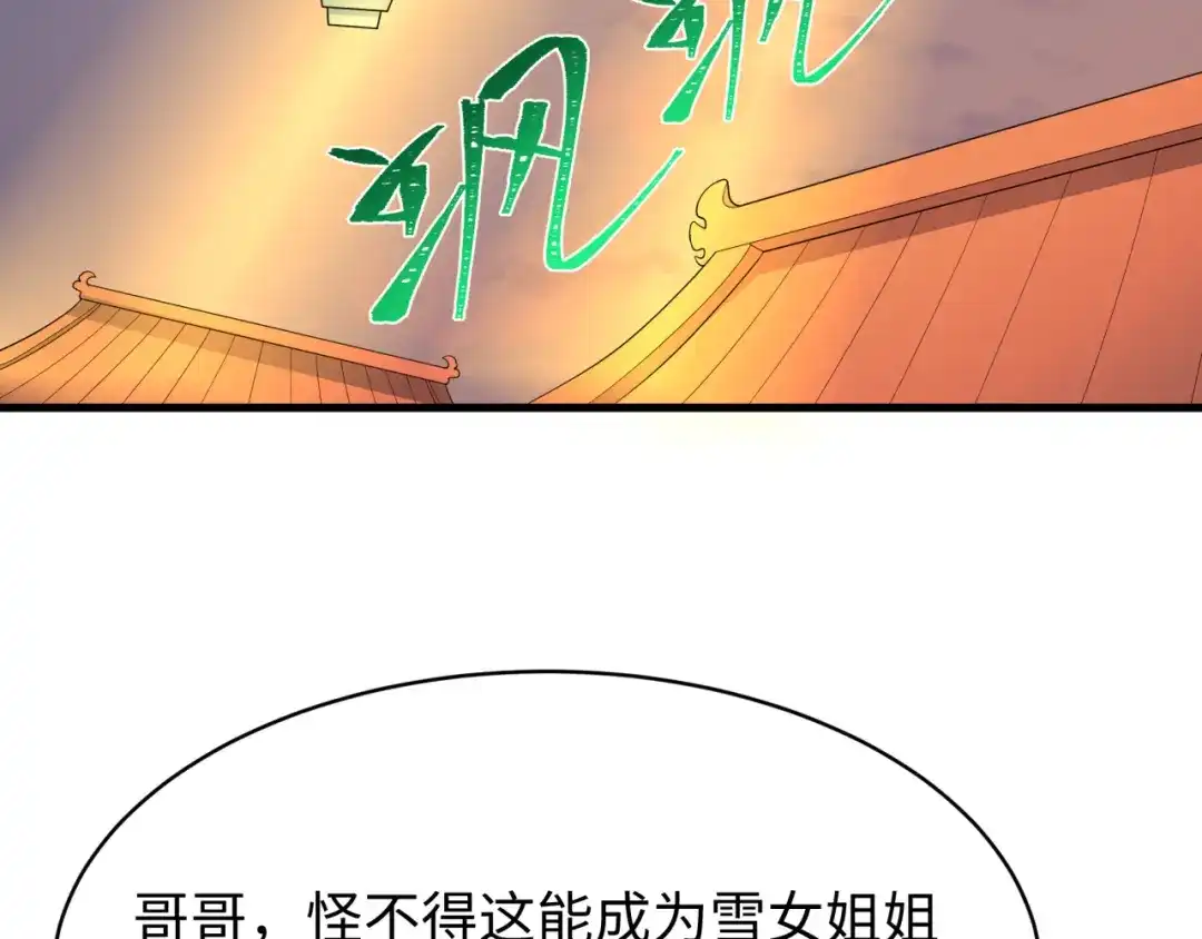 全球诡异时代 第550话 扶桑篇-报仇雪恨！ 第72页