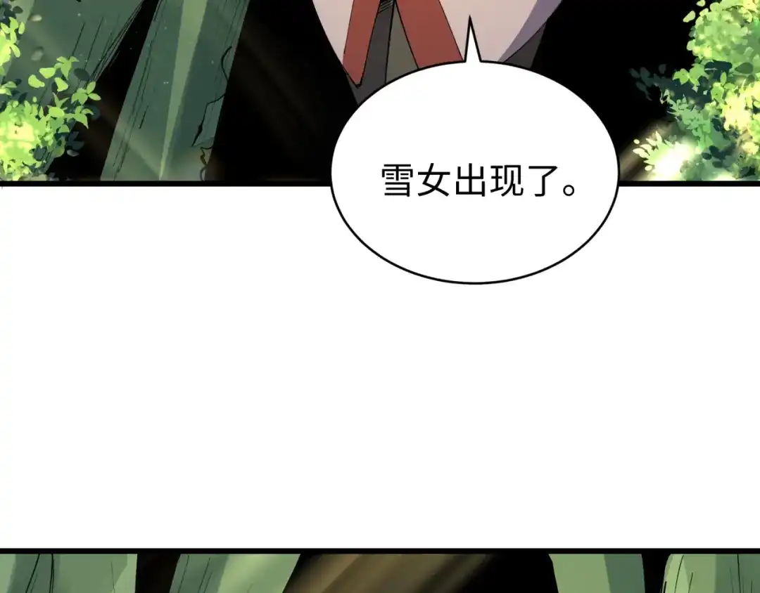 全球诡异时代 第550话 扶桑篇-报仇雪恨！ 第108页