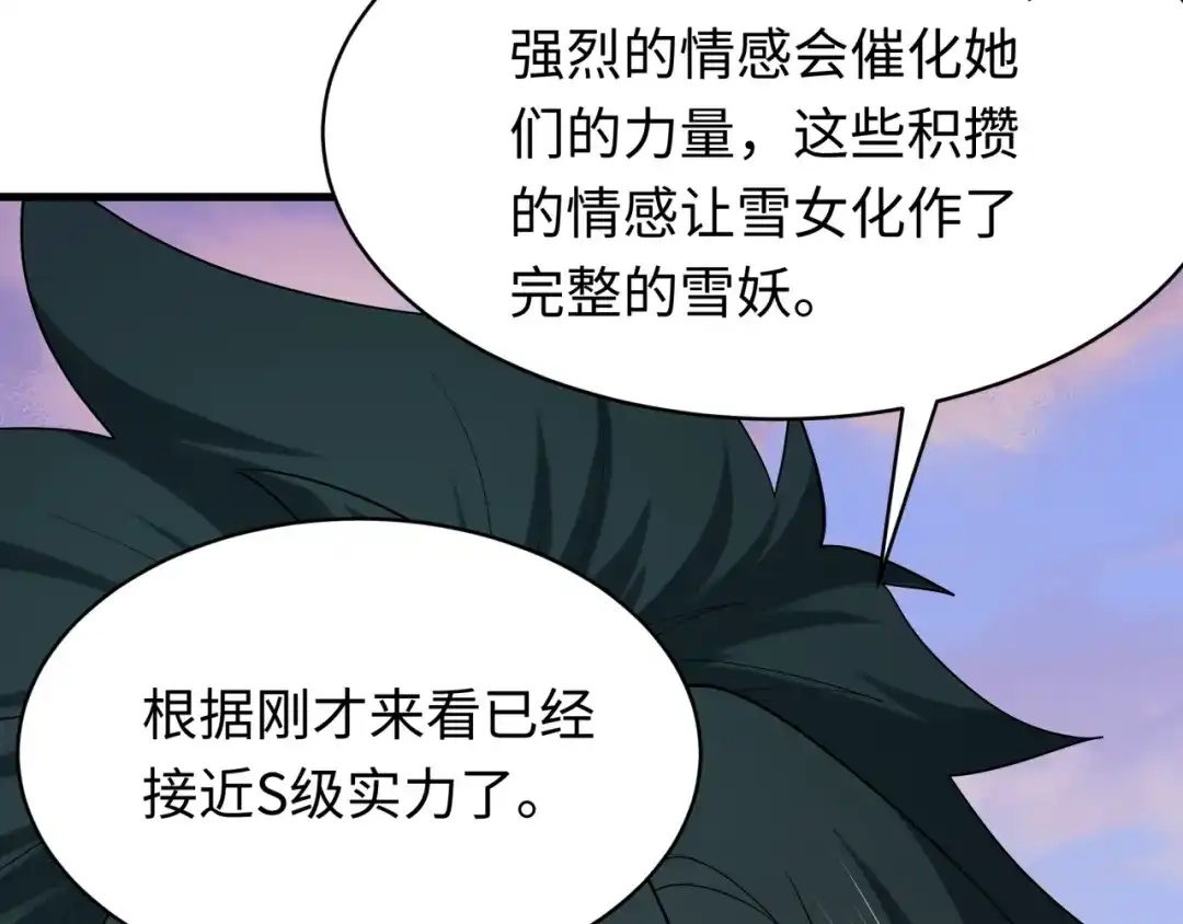 全球诡异时代 第550话 扶桑篇-报仇雪恨！ 第79页