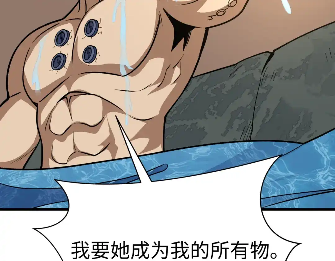 全球诡异时代 第550话 扶桑篇-报仇雪恨！ 第149页