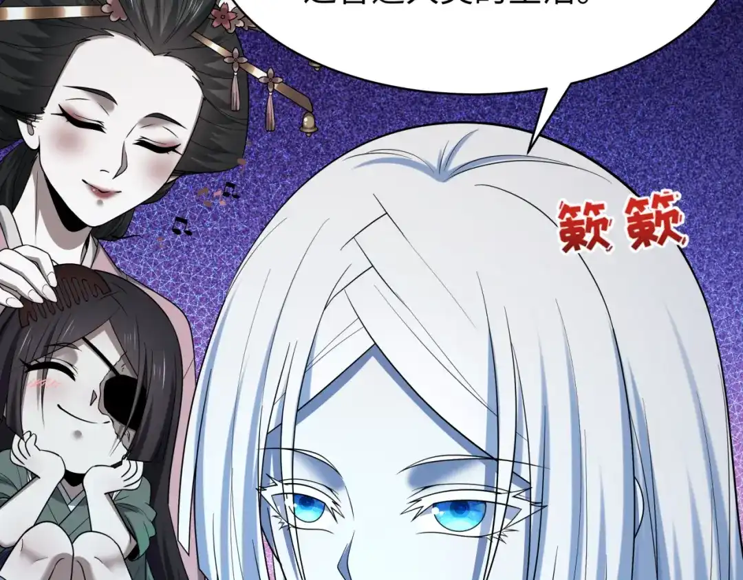 全球诡异时代 第550话 扶桑篇-报仇雪恨！ 第54页
