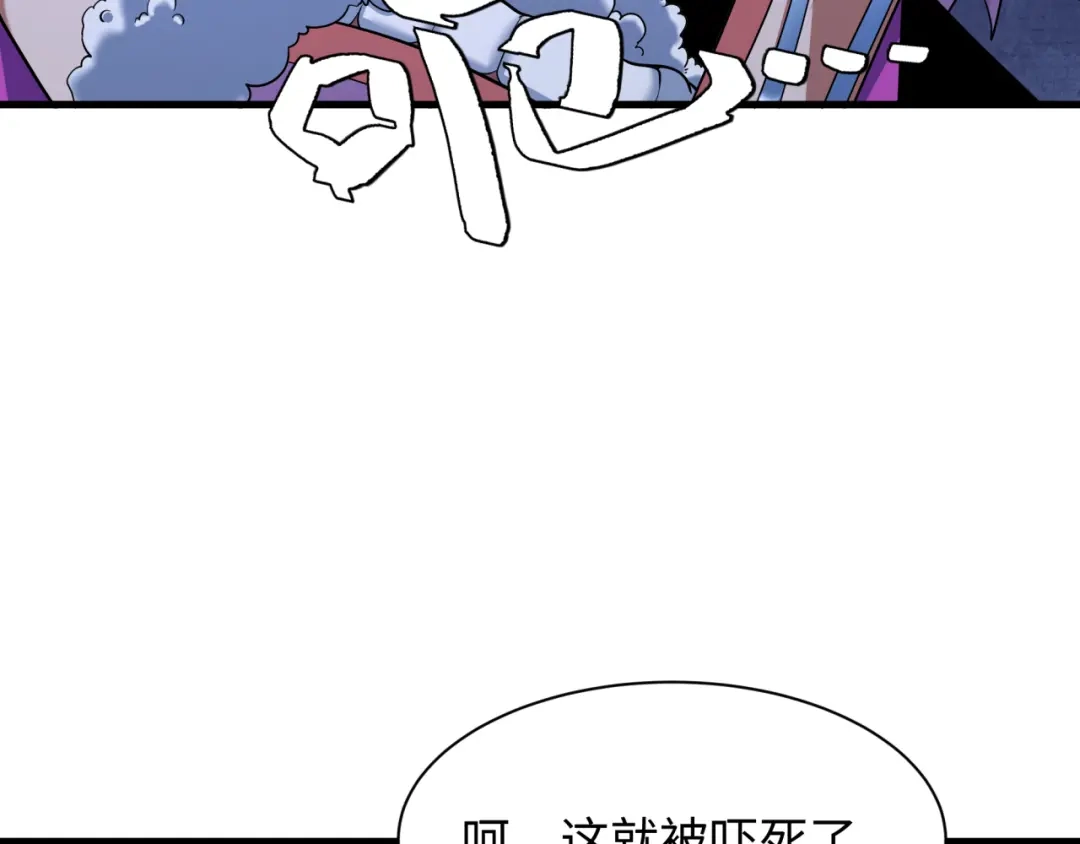 全球诡异时代 第550话 扶桑篇-报仇雪恨！ 第49页