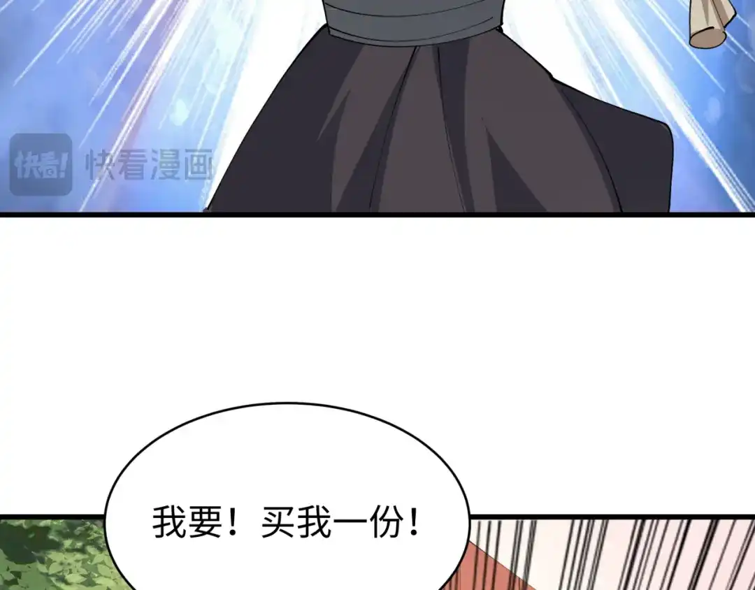 全球诡异时代 第550话 扶桑篇-报仇雪恨！ 第99页