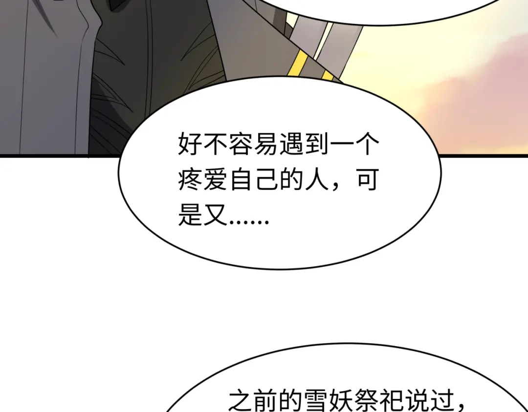 全球诡异时代 第550话 扶桑篇-报仇雪恨！ 第78页