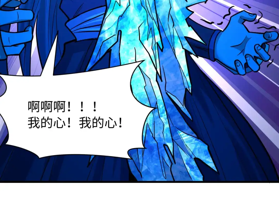 全球诡异时代 第550话 扶桑篇-报仇雪恨！ 第35页