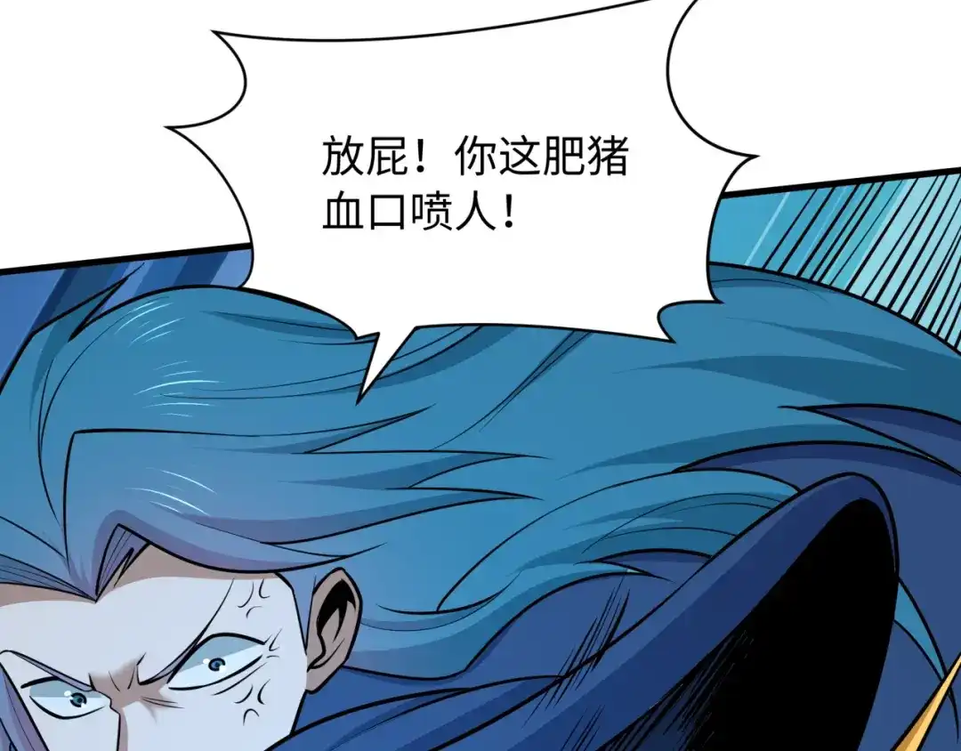 全球诡异时代 第550话 扶桑篇-报仇雪恨！ 第16页