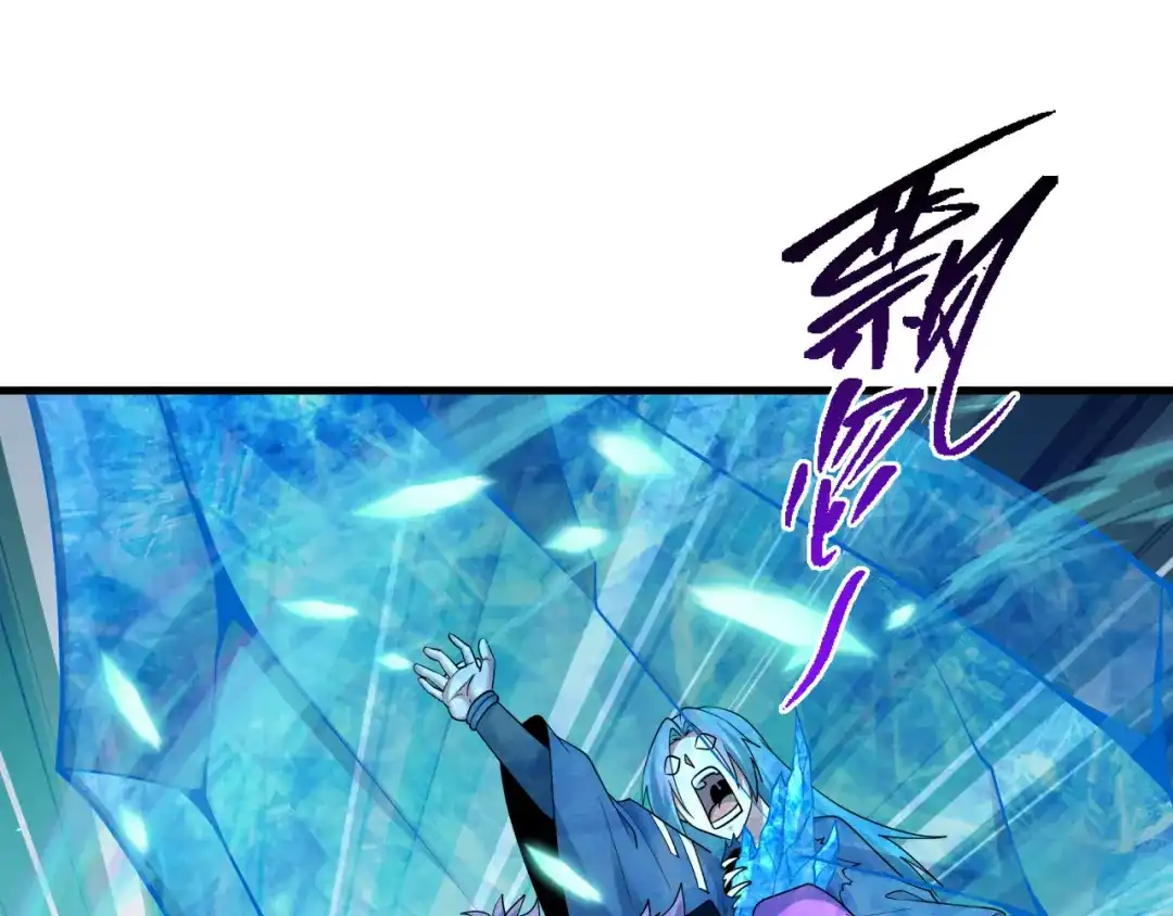 全球诡异时代 第550话 扶桑篇-报仇雪恨！ 第61页