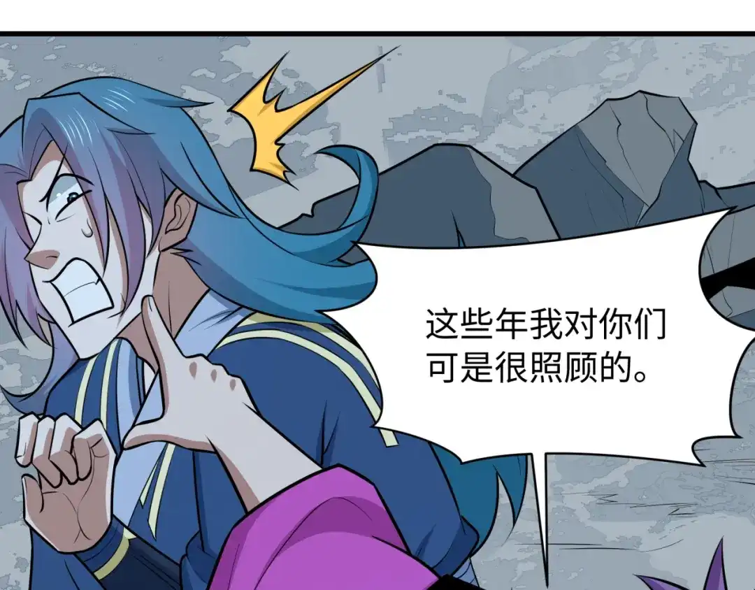 全球诡异时代 第550话 扶桑篇-报仇雪恨！ 第13页