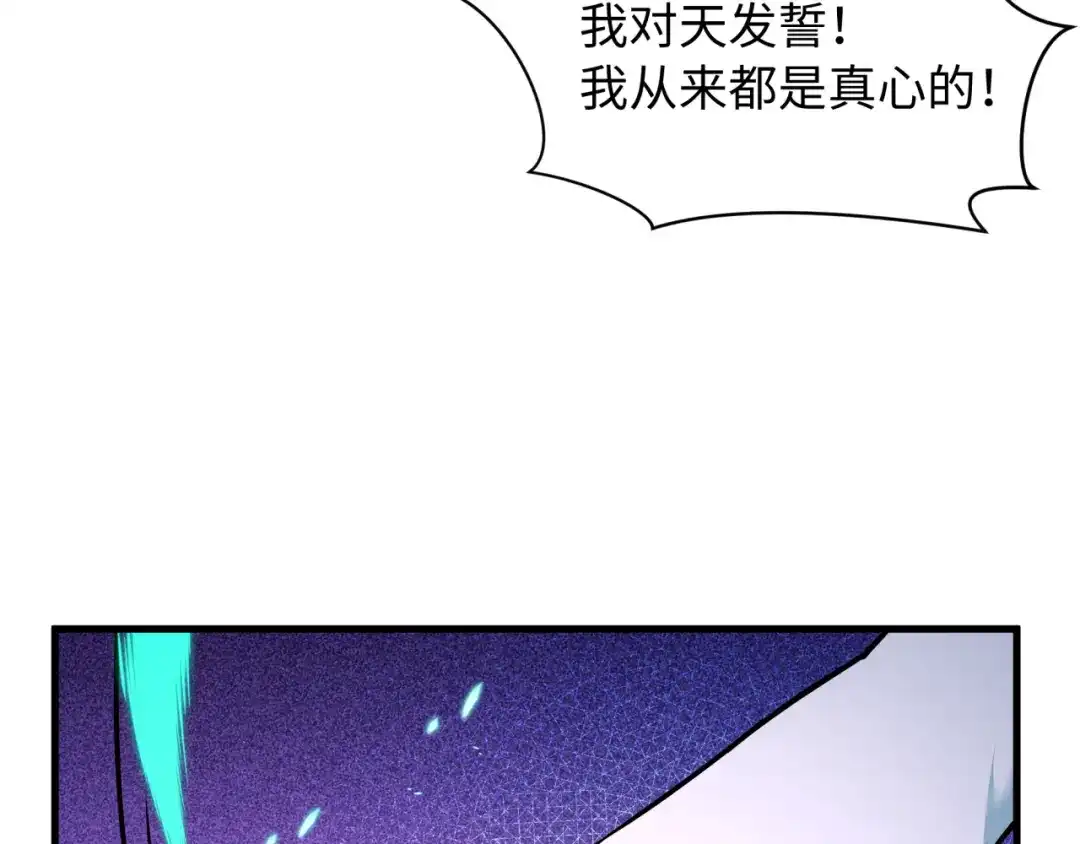 全球诡异时代 第550话 扶桑篇-报仇雪恨！ 第28页