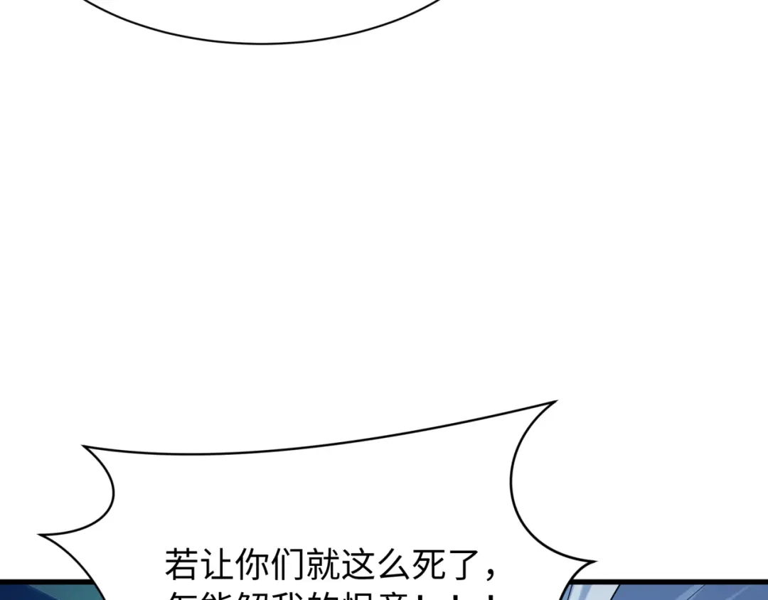 全球诡异时代 第550话 扶桑篇-报仇雪恨！ 第56页
