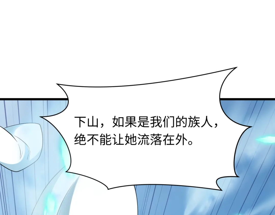 全球诡异时代 第550话 扶桑篇-报仇雪恨！ 第134页