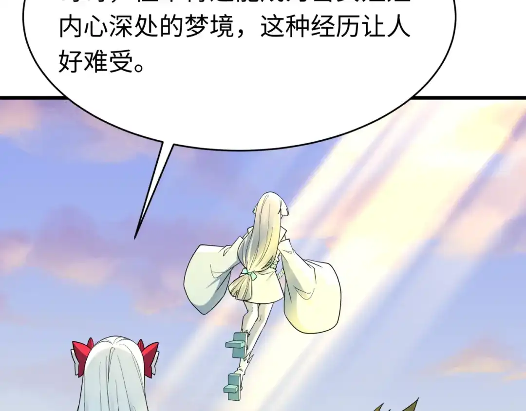 全球诡异时代 第550话 扶桑篇-报仇雪恨！ 第73页