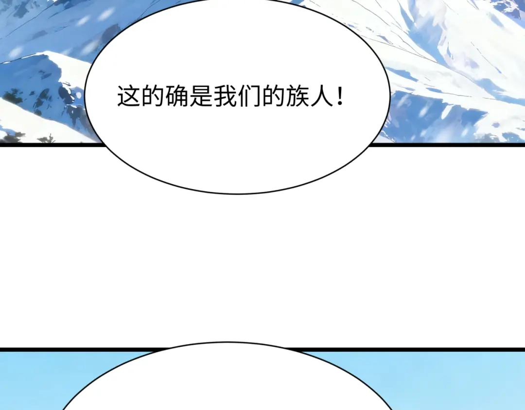 全球诡异时代 第550话 扶桑篇-报仇雪恨！ 第121页