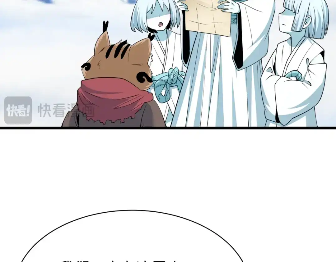 全球诡异时代 第550话 扶桑篇-报仇雪恨！ 第123页