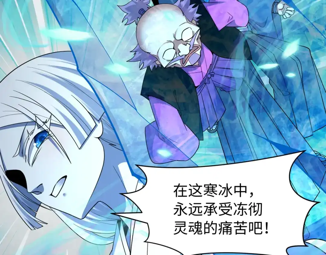 全球诡异时代 第550话 扶桑篇-报仇雪恨！ 第62页