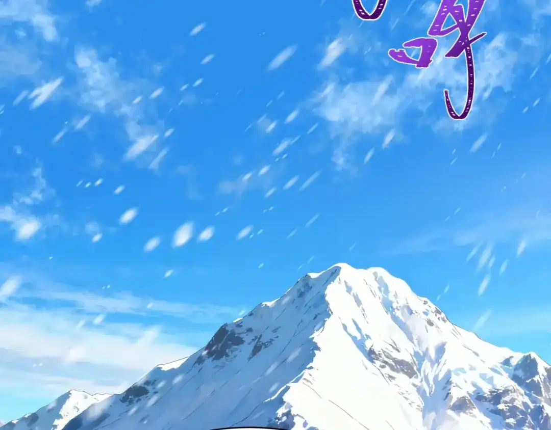 全球诡异时代 第550话 扶桑篇-报仇雪恨！ 第120页