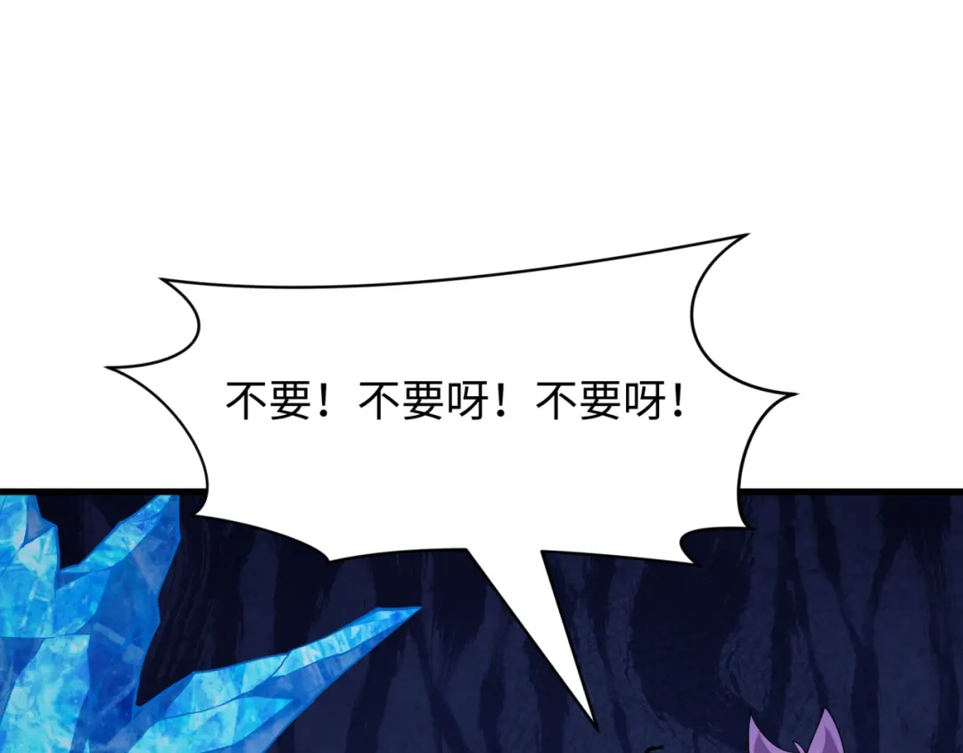 全球诡异时代 第550话 扶桑篇-报仇雪恨！ 第45页