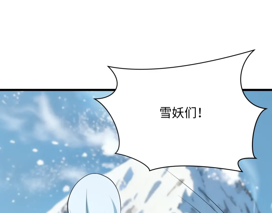 全球诡异时代 第550话 扶桑篇-报仇雪恨！ 第131页