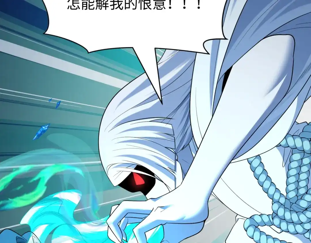 全球诡异时代 第550话 扶桑篇-报仇雪恨！ 第57页