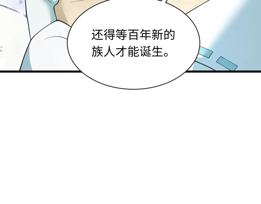 全球诡异时代 第550话 扶桑篇-报仇雪恨！ 第128页