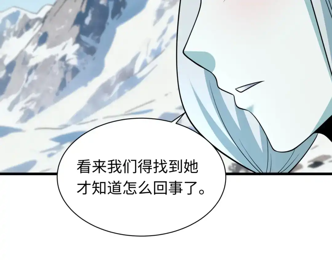 全球诡异时代 第550话 扶桑篇-报仇雪恨！ 第130页