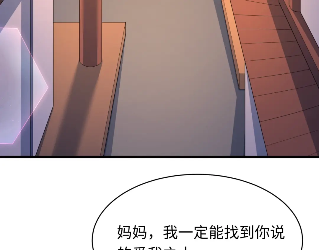 全球诡异时代 第550话 扶桑篇-报仇雪恨！ 第67页