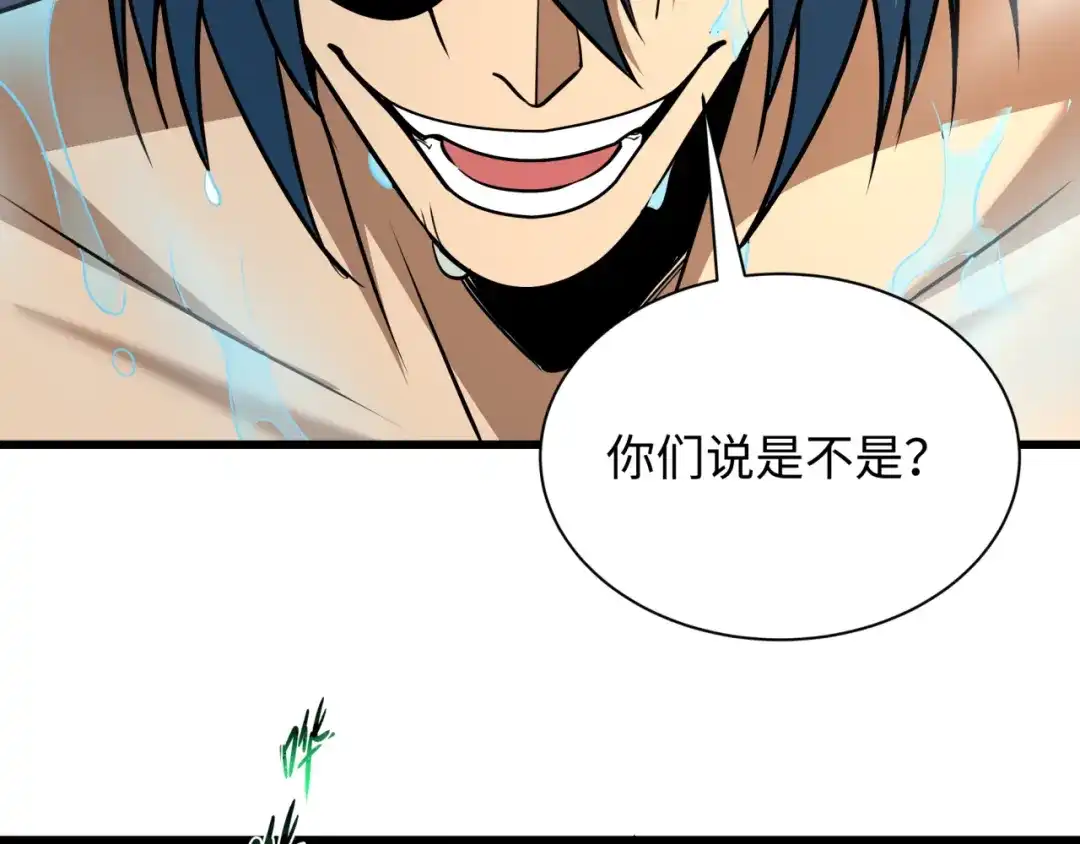全球诡异时代 第550话 扶桑篇-报仇雪恨！ 第142页
